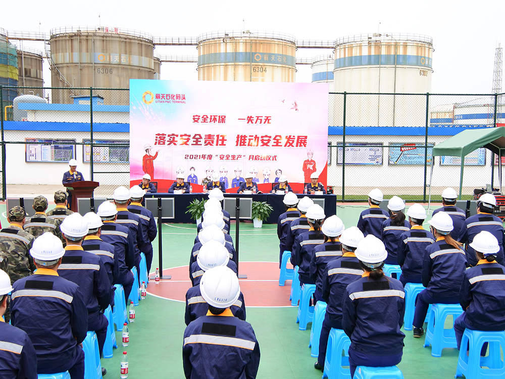 2021年安全生產月啟動儀式.jpg